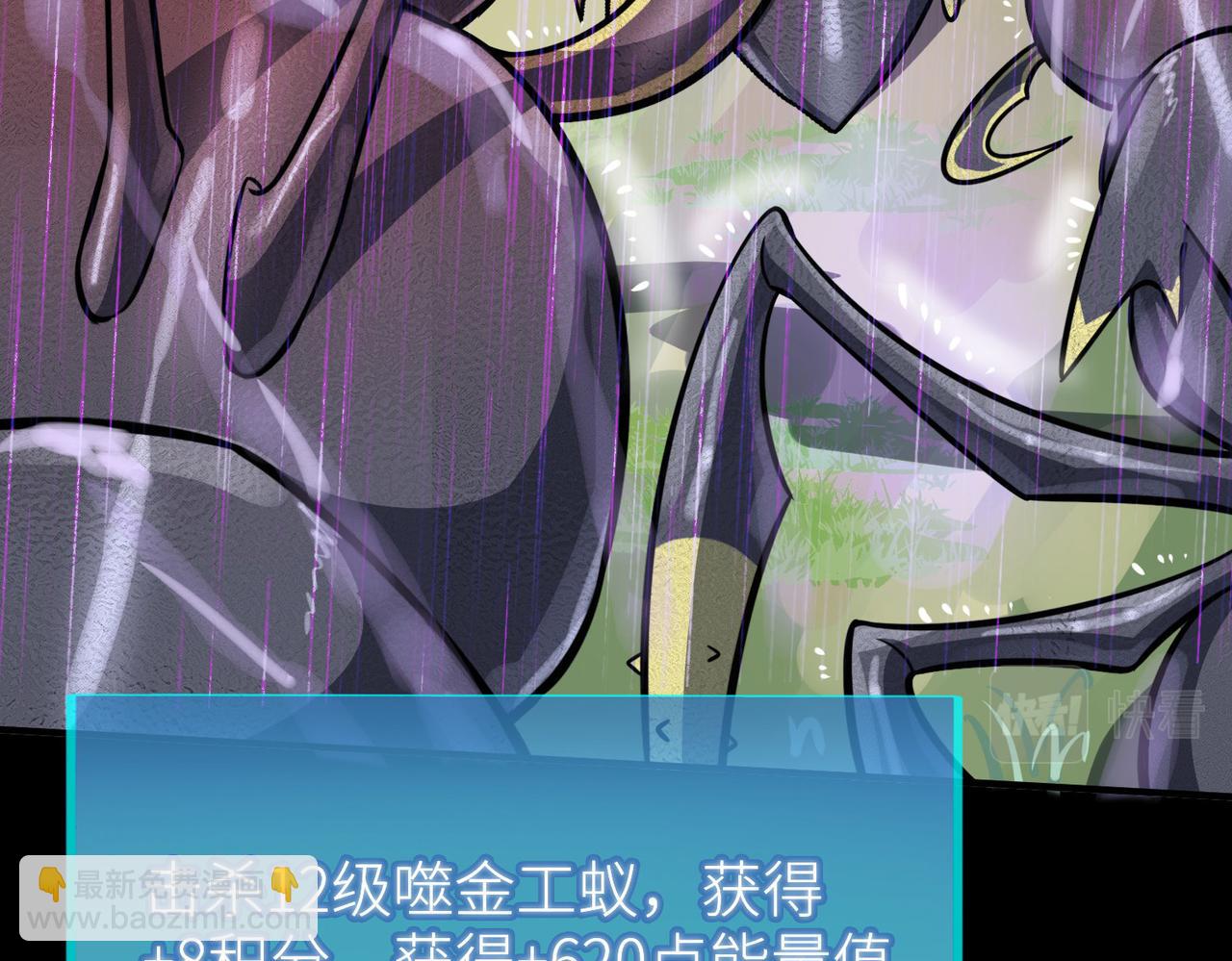 全球殺戮：開局覺醒SSS級天賦！ - 第20話 毒殺！(2/4) - 7