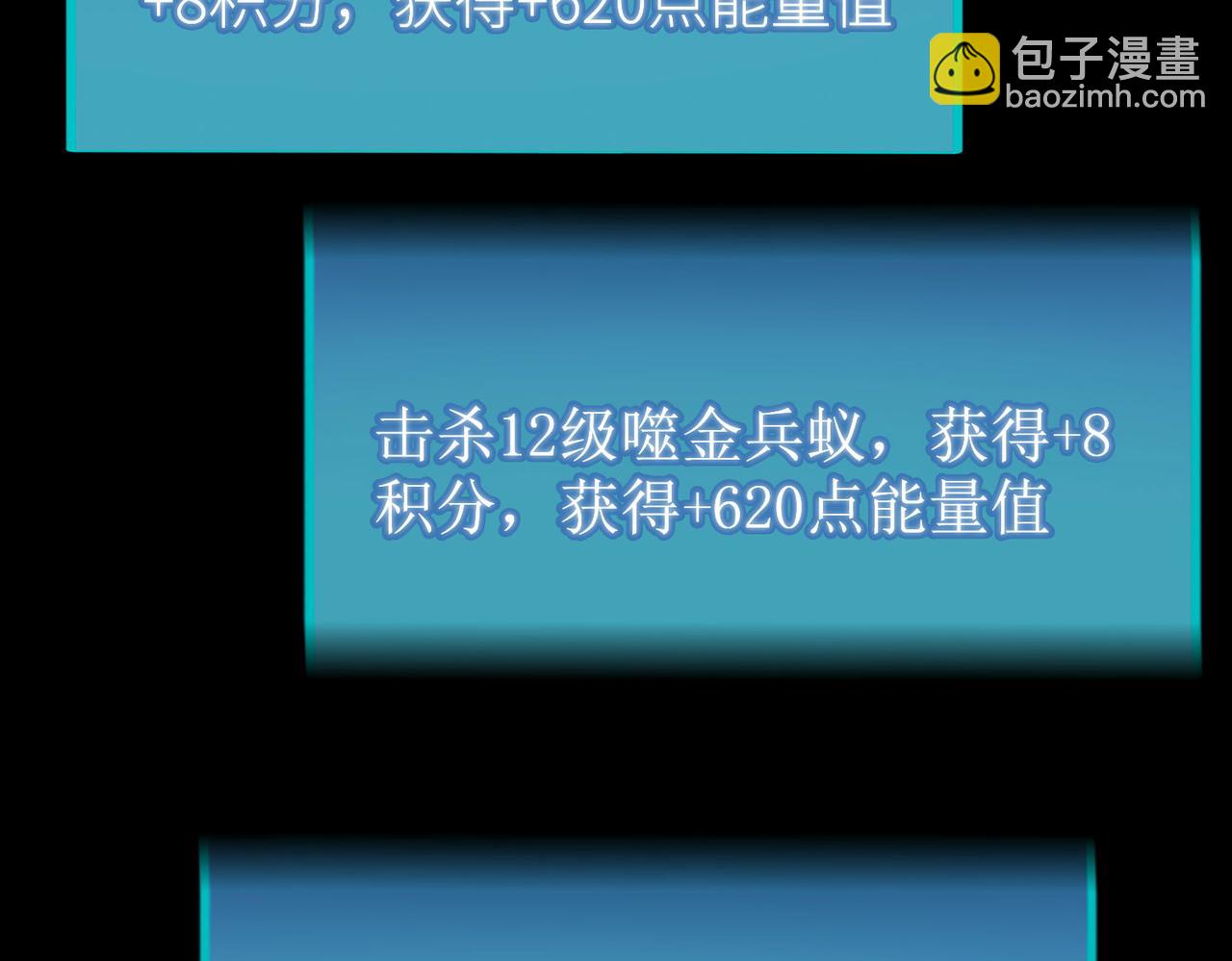 全球殺戮：開局覺醒SSS級天賦！ - 第20話 毒殺！(2/4) - 8