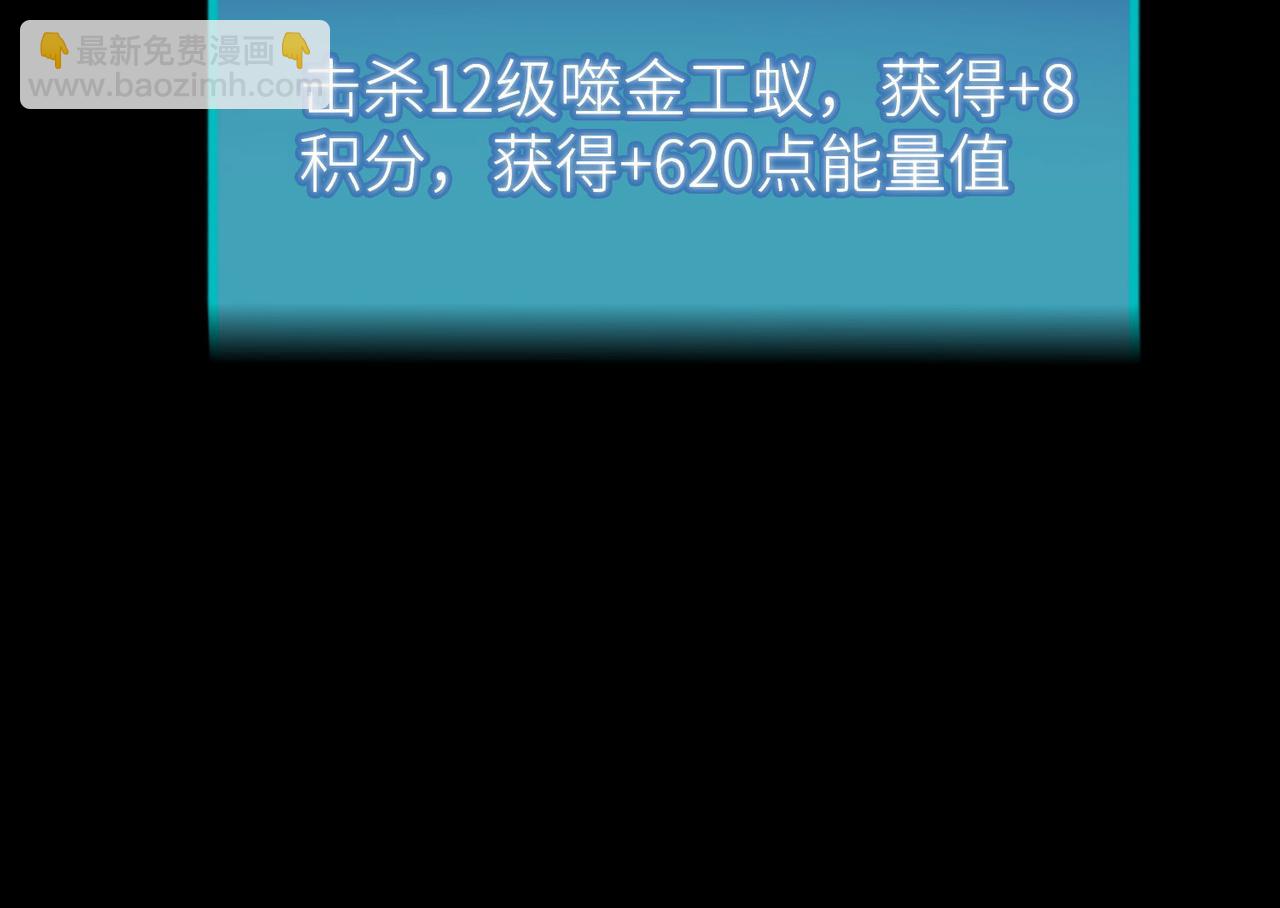全球殺戮：開局覺醒SSS級天賦！ - 第20話 毒殺！(2/4) - 1