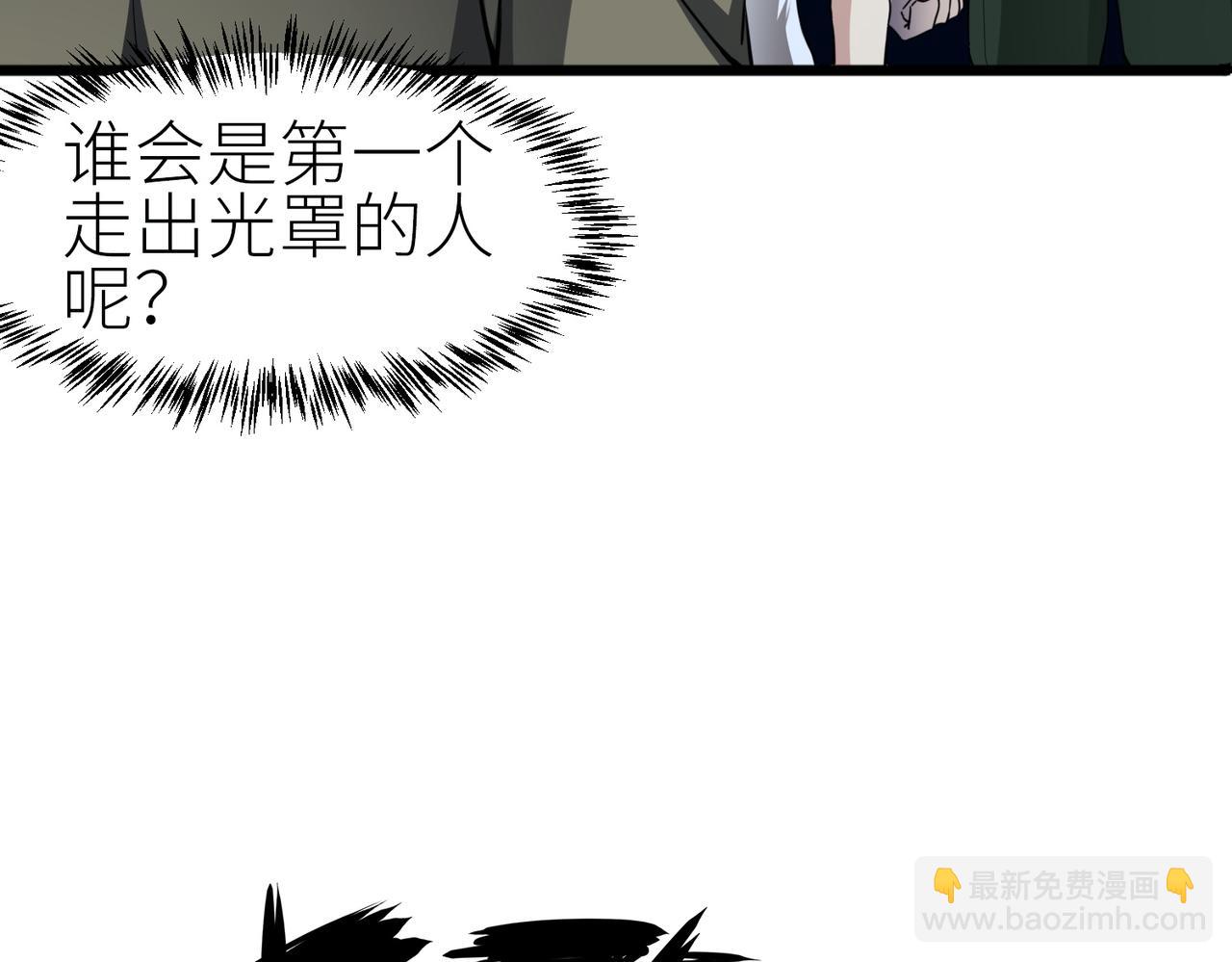 全球殺戮：開局覺醒SSS級天賦！ - 第2話 首殺！(3/5) - 7