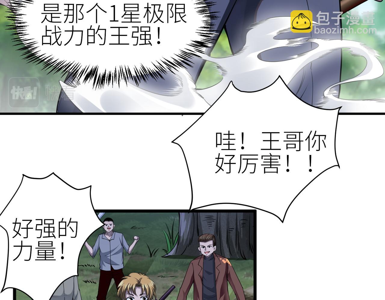 全球殺戮：開局覺醒SSS級天賦！ - 第2話 首殺！(3/5) - 1