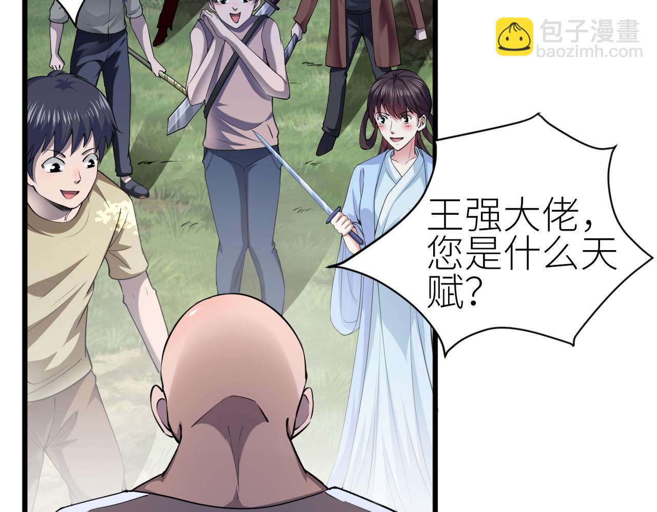 全球殺戮：開局覺醒SSS級天賦！ - 第2話 首殺！(3/5) - 2