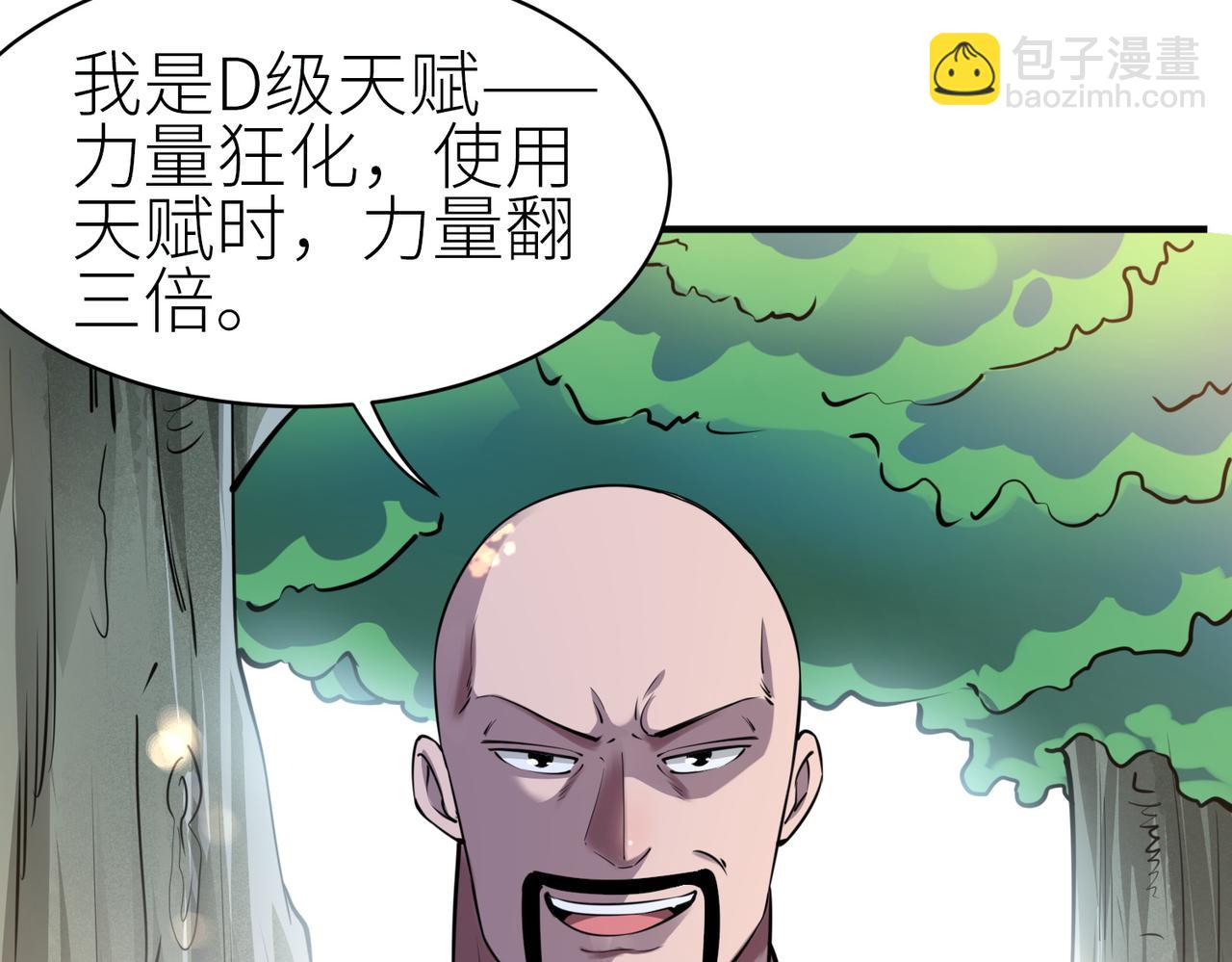 全球殺戮：開局覺醒SSS級天賦！ - 第2話 首殺！(3/5) - 5