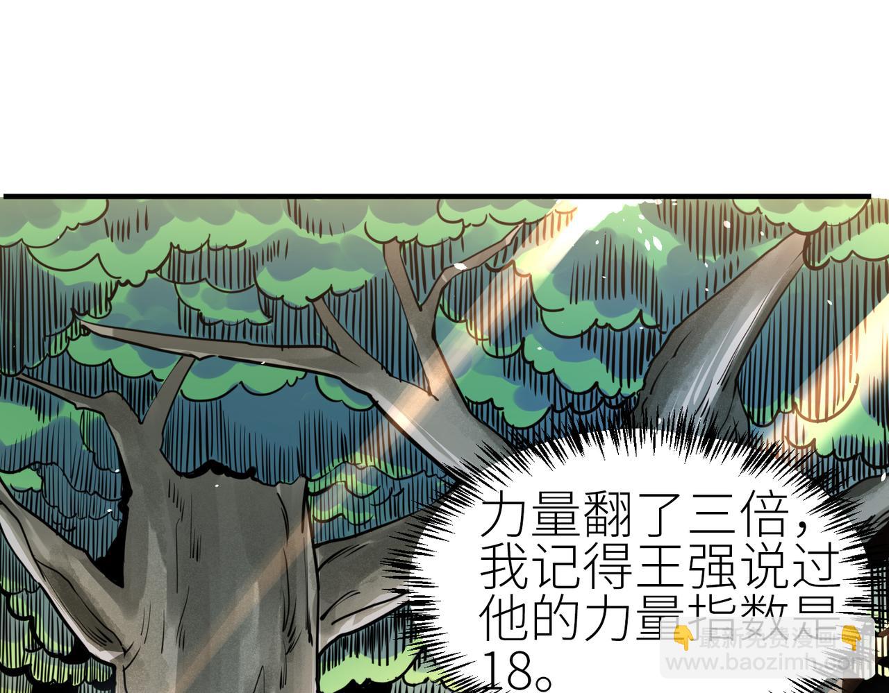 全球殺戮：開局覺醒SSS級天賦！ - 第2話 首殺！(3/5) - 8