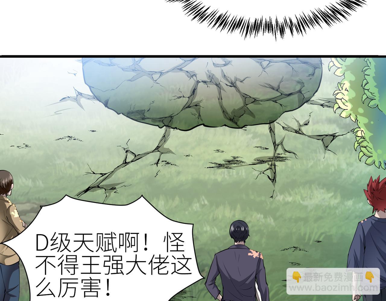 全球殺戮：開局覺醒SSS級天賦！ - 第2話 首殺！(3/5) - 3