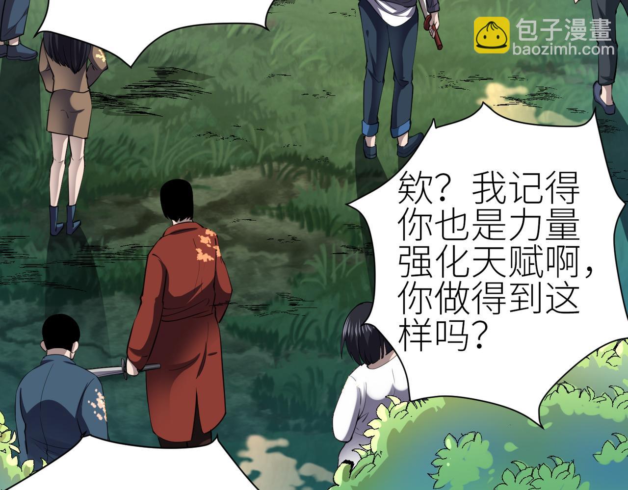 全球殺戮：開局覺醒SSS級天賦！ - 第2話 首殺！(3/5) - 4