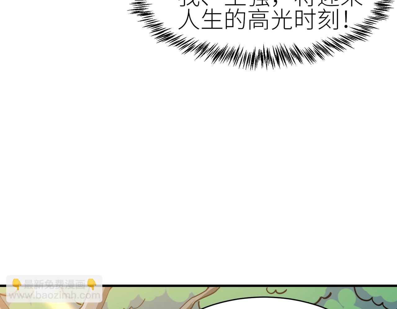 全球殺戮：開局覺醒SSS級天賦！ - 第2話 首殺！(3/5) - 4