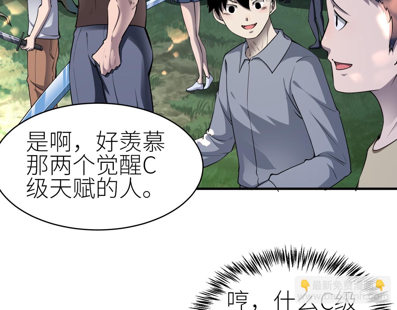 全球殺戮：開局覺醒SSS級天賦！ - 第2話 首殺！(3/5) - 6