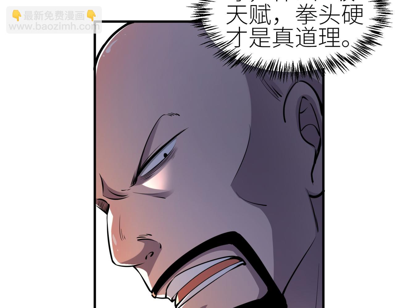 全球殺戮：開局覺醒SSS級天賦！ - 第2話 首殺！(3/5) - 7