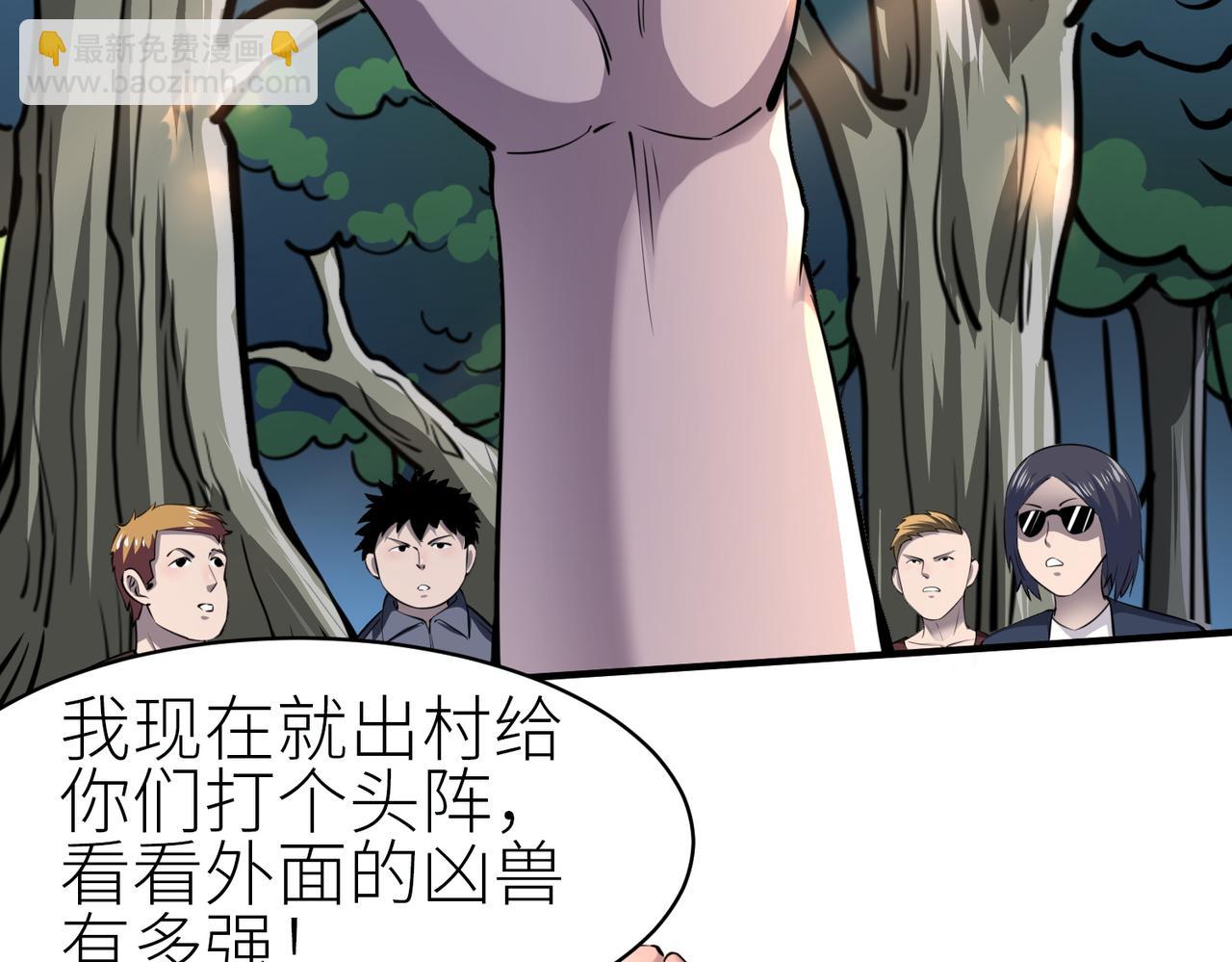 全球殺戮：開局覺醒SSS級天賦！ - 第2話 首殺！(3/5) - 2