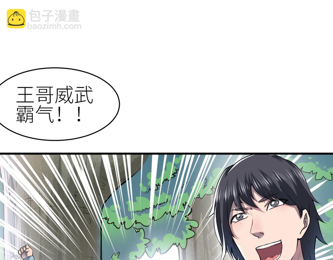 全球殺戮：開局覺醒SSS級天賦！ - 第2話 首殺！(3/5) - 6