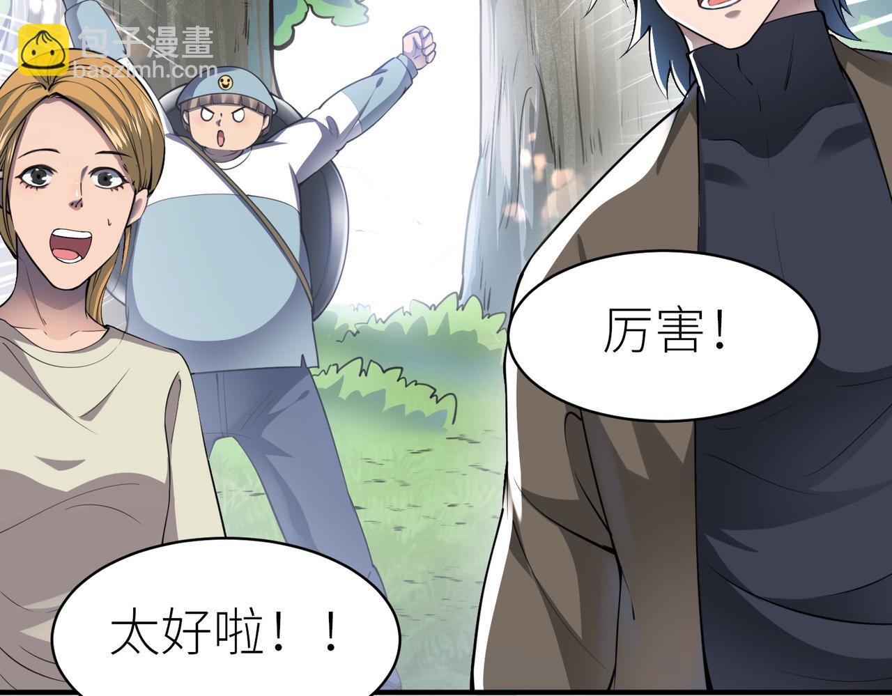 全球殺戮：開局覺醒SSS級天賦！ - 第2話 首殺！(3/5) - 7