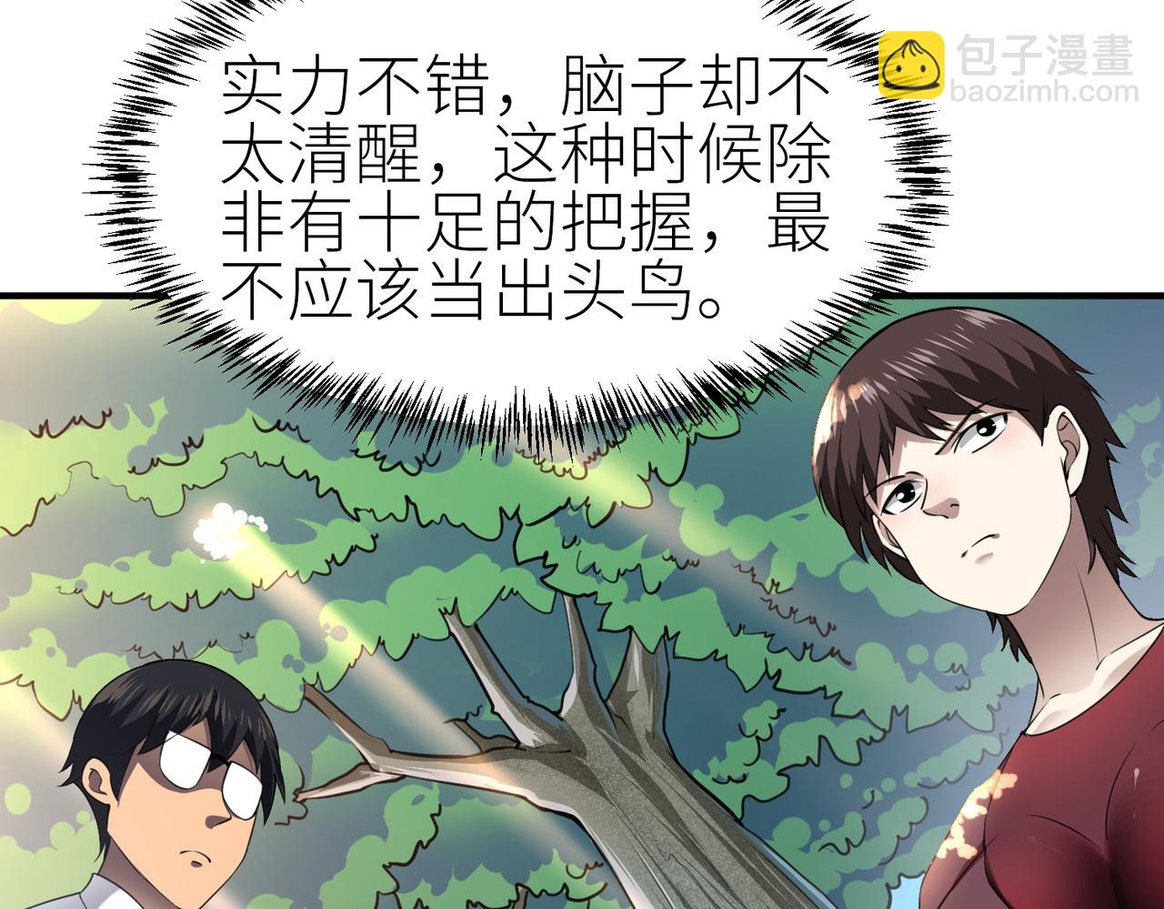 全球殺戮：開局覺醒SSS級天賦！ - 第2話 首殺！(3/5) - 3