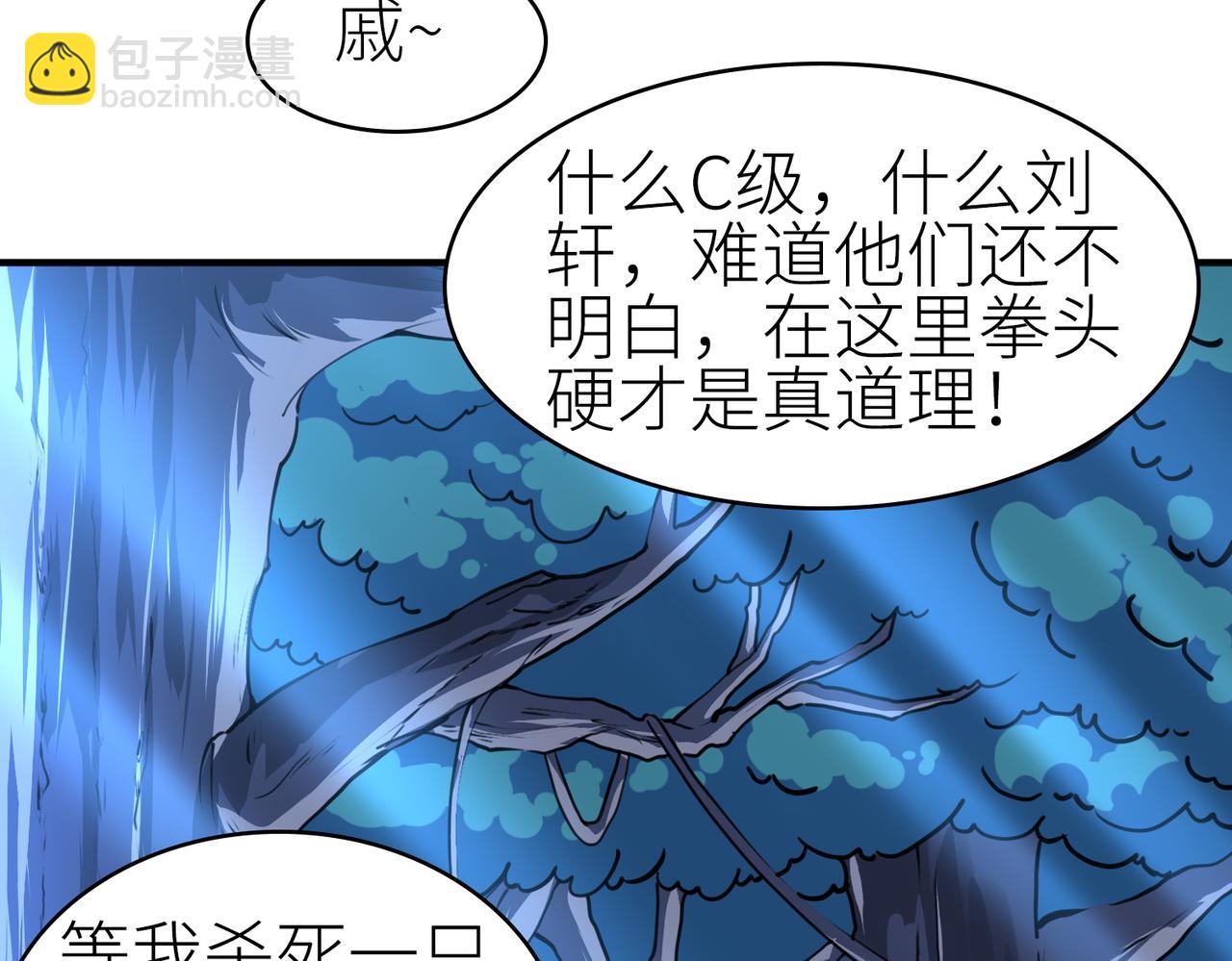 全球殺戮：開局覺醒SSS級天賦！ - 第2話 首殺！(3/5) - 6