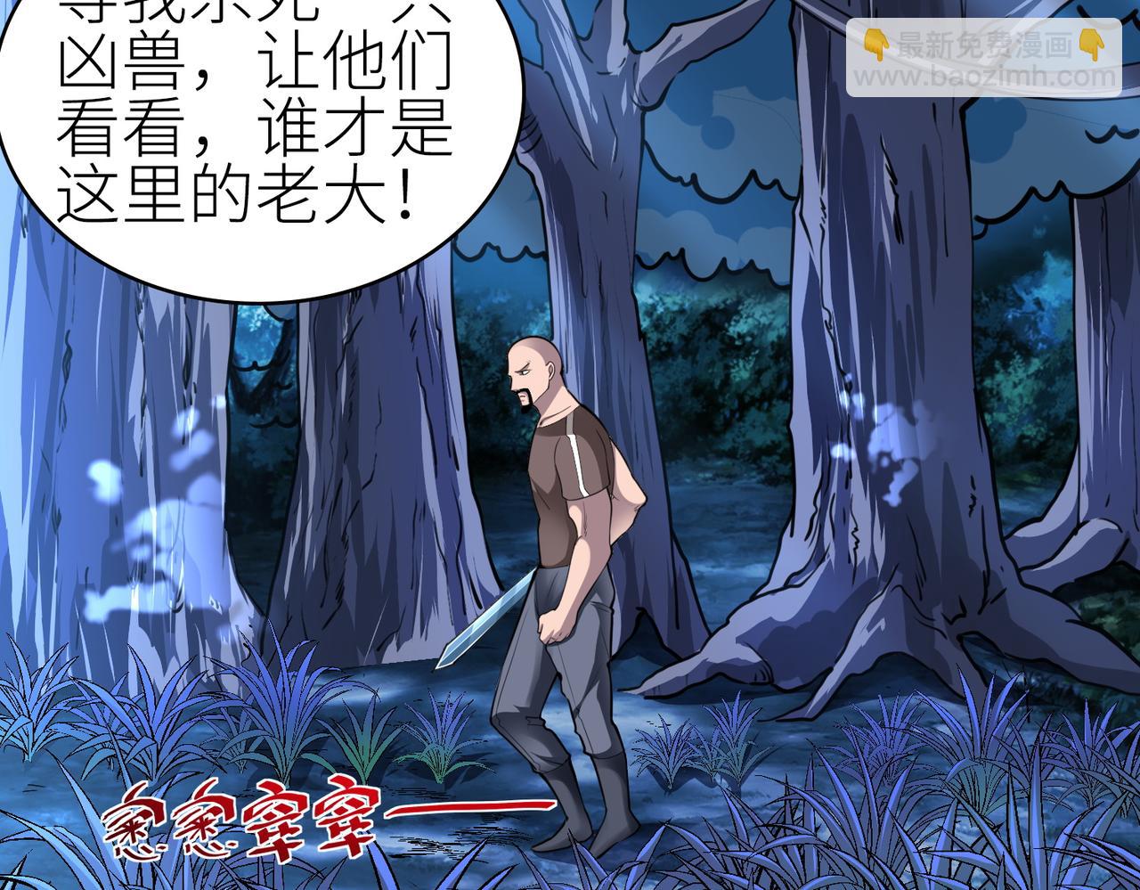 全球殺戮：開局覺醒SSS級天賦！ - 第2話 首殺！(4/5) - 5