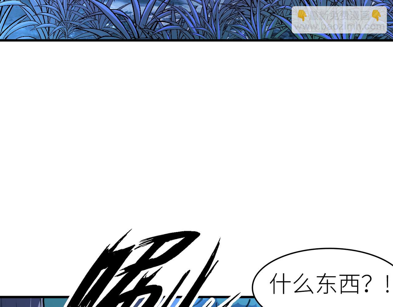 全球殺戮：開局覺醒SSS級天賦！ - 第2話 首殺！(4/5) - 6