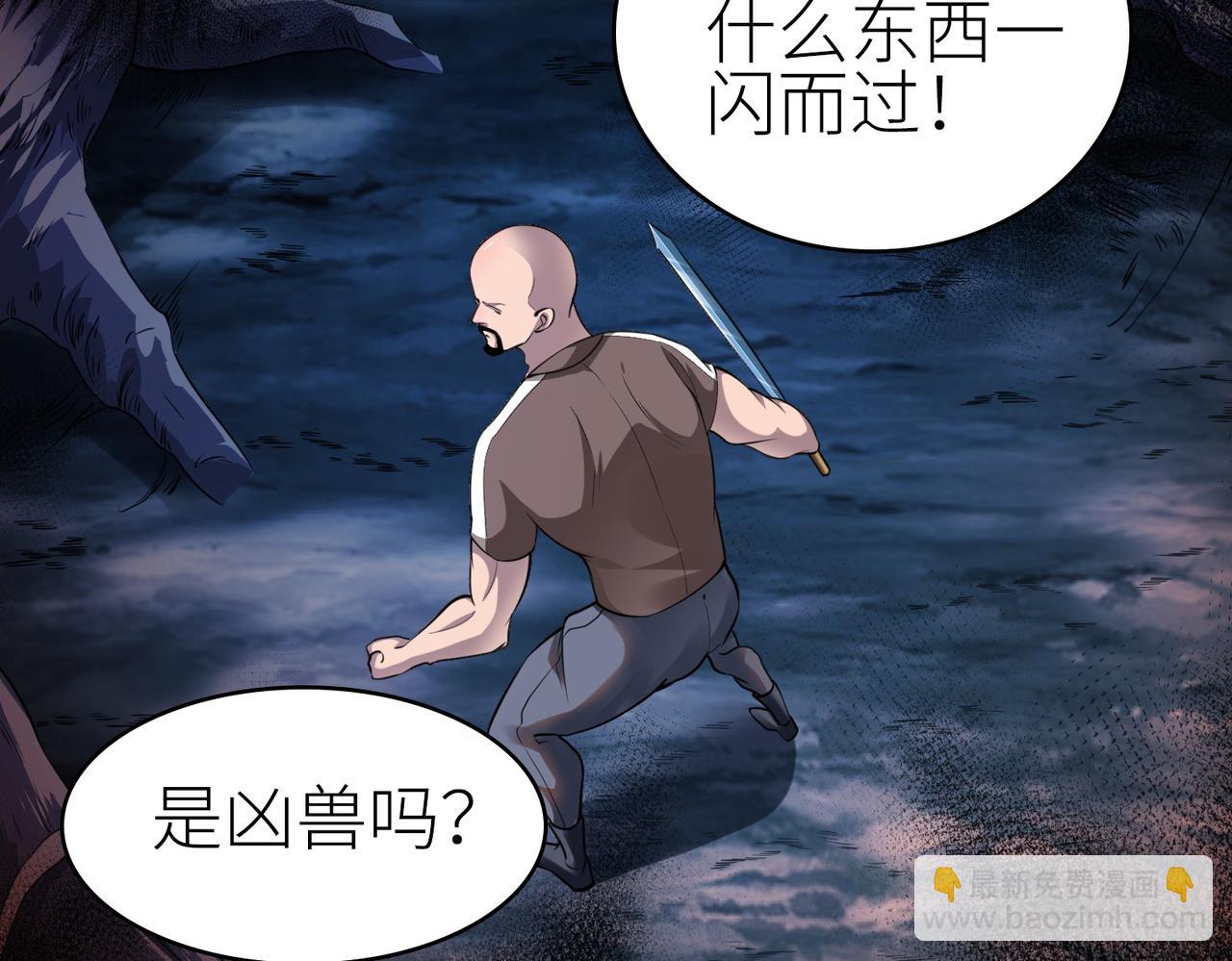 全球殺戮：開局覺醒SSS級天賦！ - 第2話 首殺！(4/5) - 1