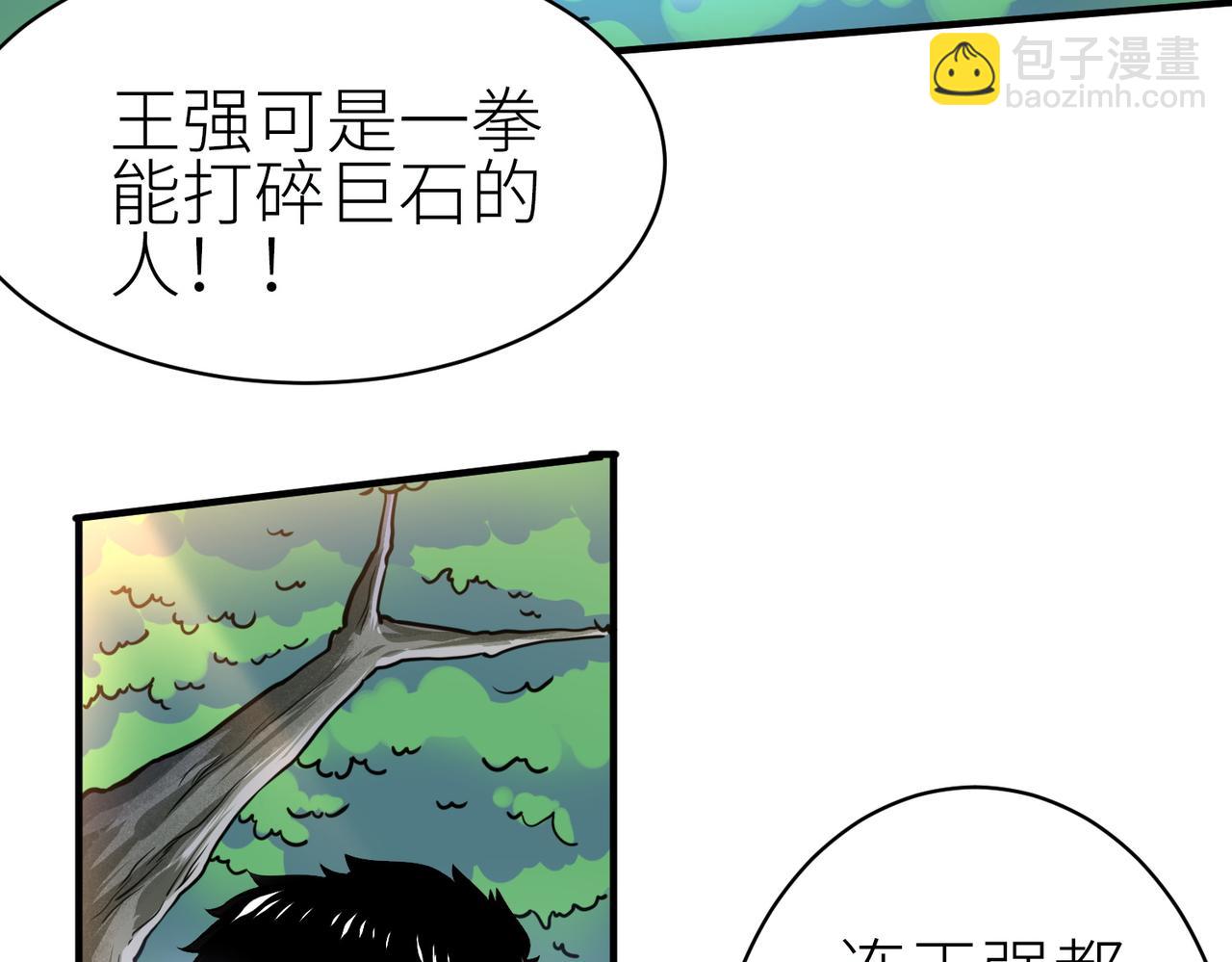 全球殺戮：開局覺醒SSS級天賦！ - 第2話 首殺！(4/5) - 6