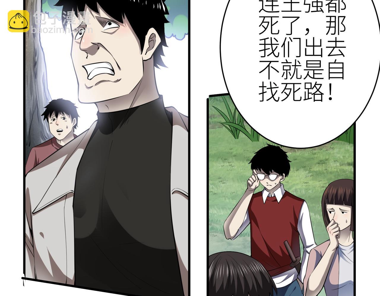 全球殺戮：開局覺醒SSS級天賦！ - 第2話 首殺！(4/5) - 7