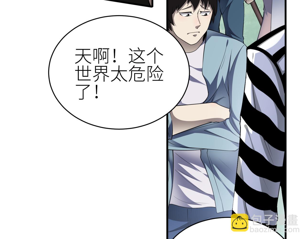 全球殺戮：開局覺醒SSS級天賦！ - 第2話 首殺！(4/5) - 8