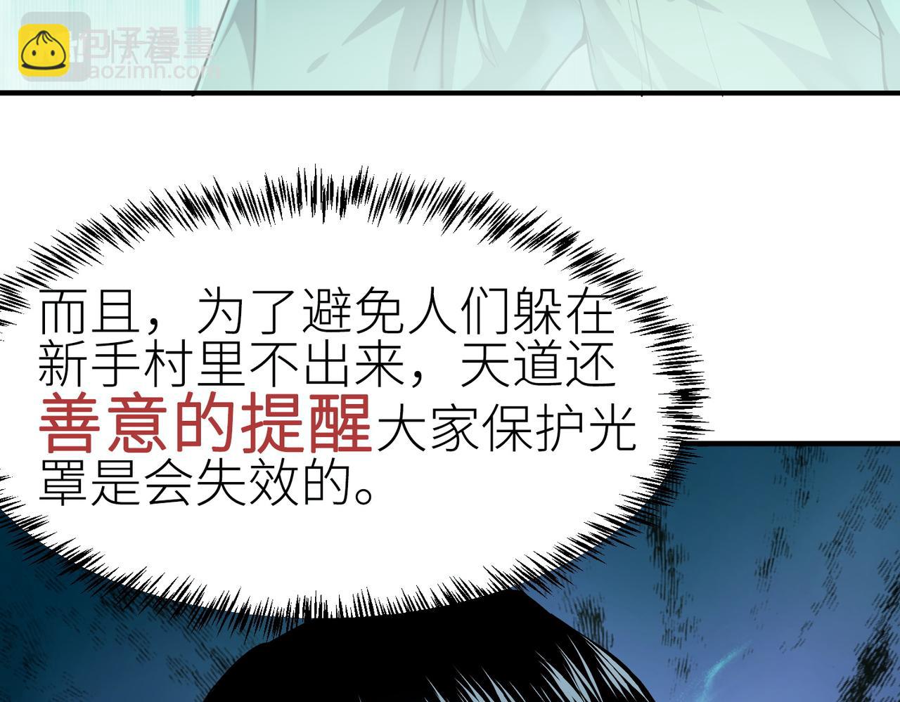 全球殺戮：開局覺醒SSS級天賦！ - 第2話 首殺！(4/5) - 5