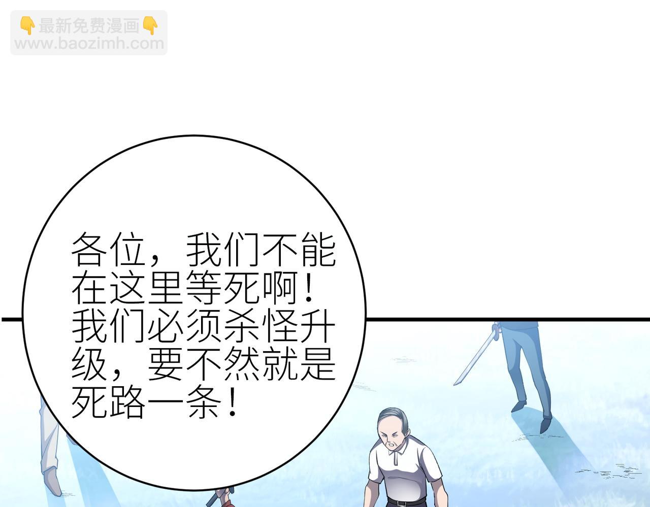 全球殺戮：開局覺醒SSS級天賦！ - 第2話 首殺！(4/5) - 3