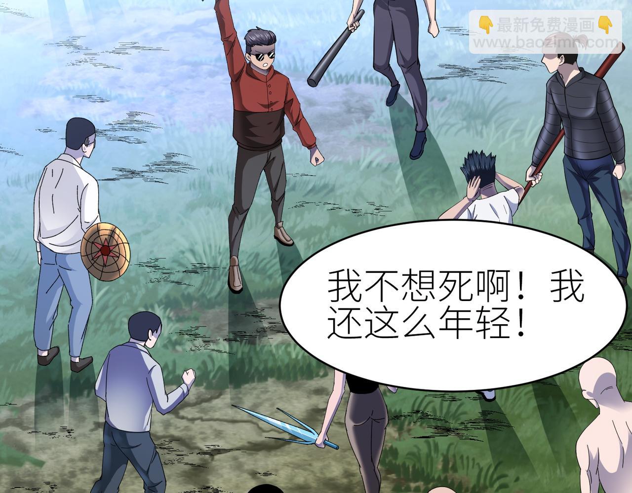 全球殺戮：開局覺醒SSS級天賦！ - 第2話 首殺！(4/5) - 4