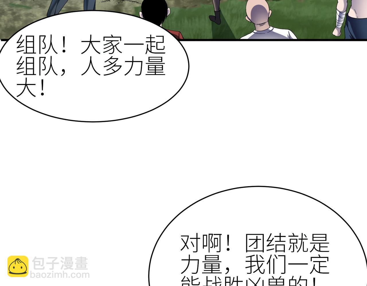 全球殺戮：開局覺醒SSS級天賦！ - 第2話 首殺！(4/5) - 5