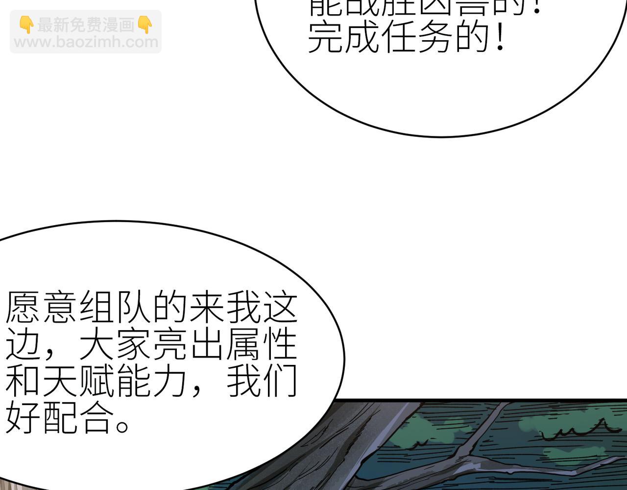 全球殺戮：開局覺醒SSS級天賦！ - 第2話 首殺！(4/5) - 6