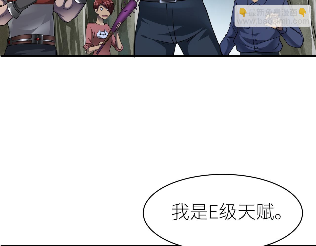 全球殺戮：開局覺醒SSS級天賦！ - 第2話 首殺！(4/5) - 8