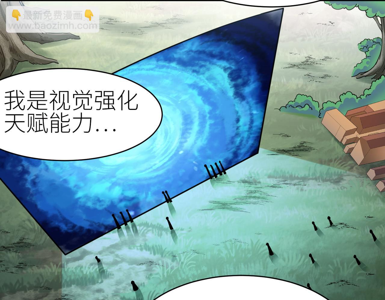 全球殺戮：開局覺醒SSS級天賦！ - 第2話 首殺！(4/5) - 1