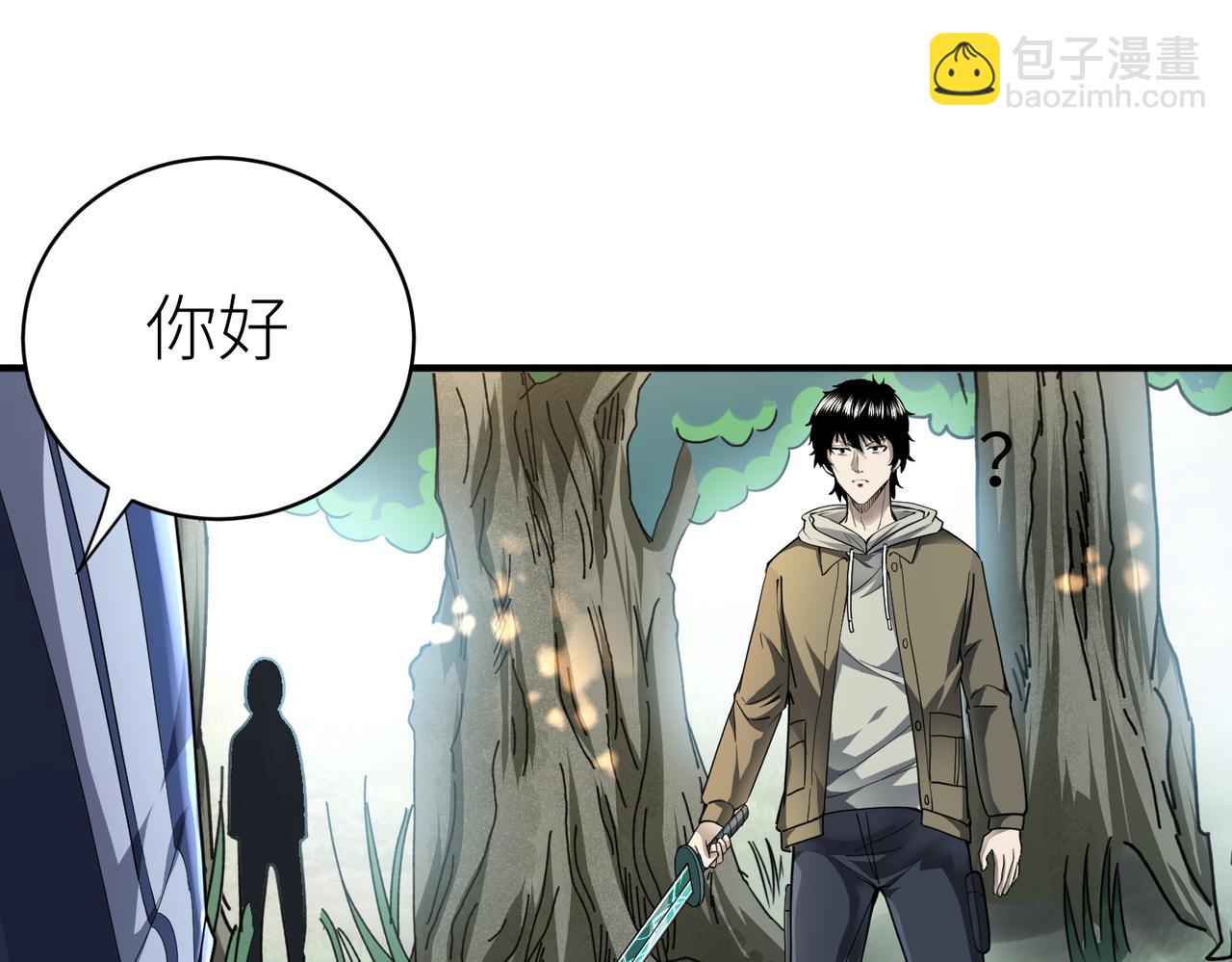 全球殺戮：開局覺醒SSS級天賦！ - 第2話 首殺！(4/5) - 6