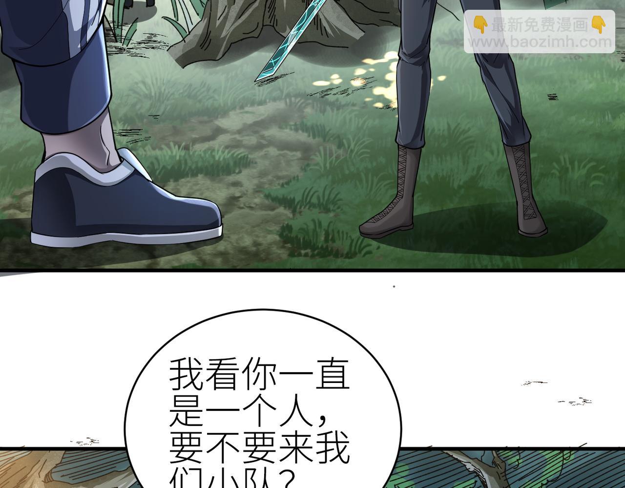 全球殺戮：開局覺醒SSS級天賦！ - 第2話 首殺！(4/5) - 7