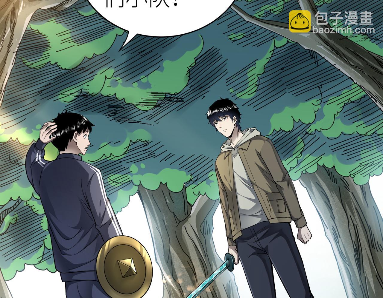 全球殺戮：開局覺醒SSS級天賦！ - 第2話 首殺！(4/5) - 8