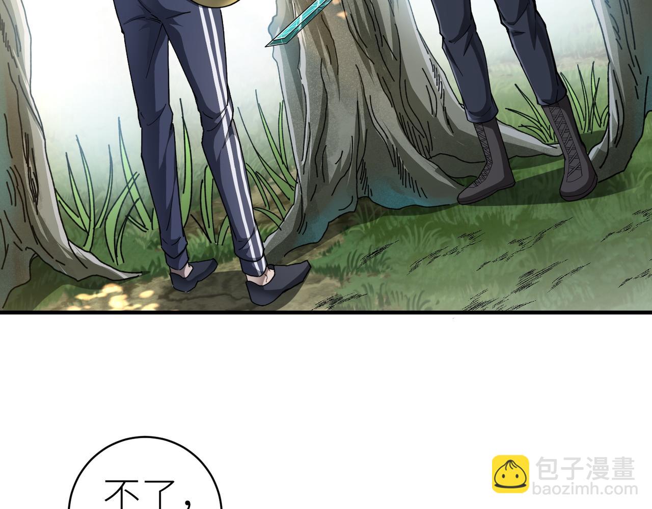 全球殺戮：開局覺醒SSS級天賦！ - 第2話 首殺！(4/5) - 1