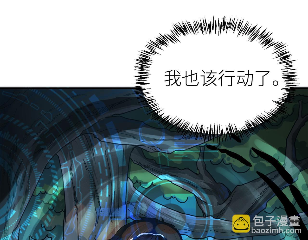 全球殺戮：開局覺醒SSS級天賦！ - 第2話 首殺！(5/5) - 1