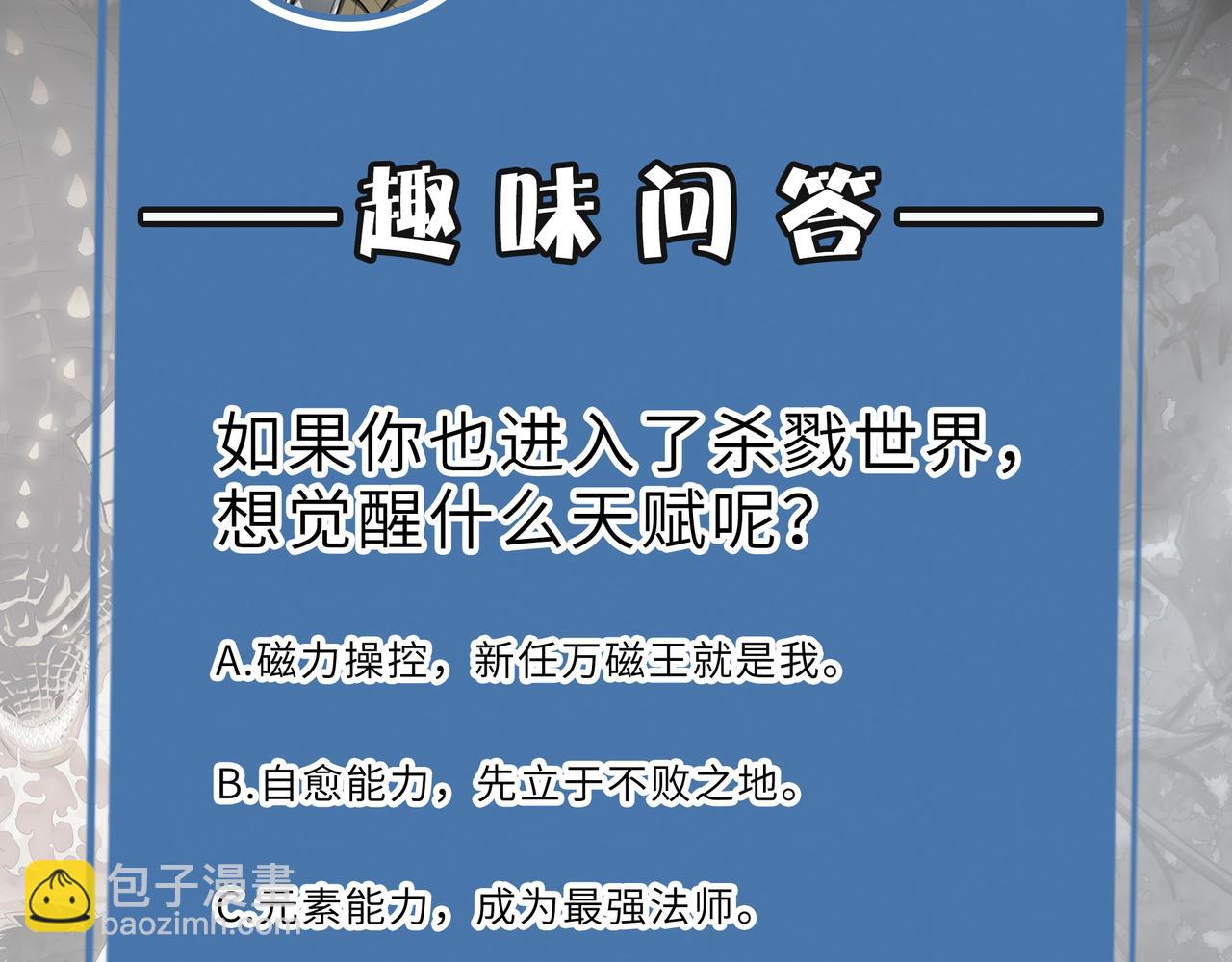 全球殺戮：開局覺醒SSS級天賦！ - 第2話 首殺！(5/5) - 3