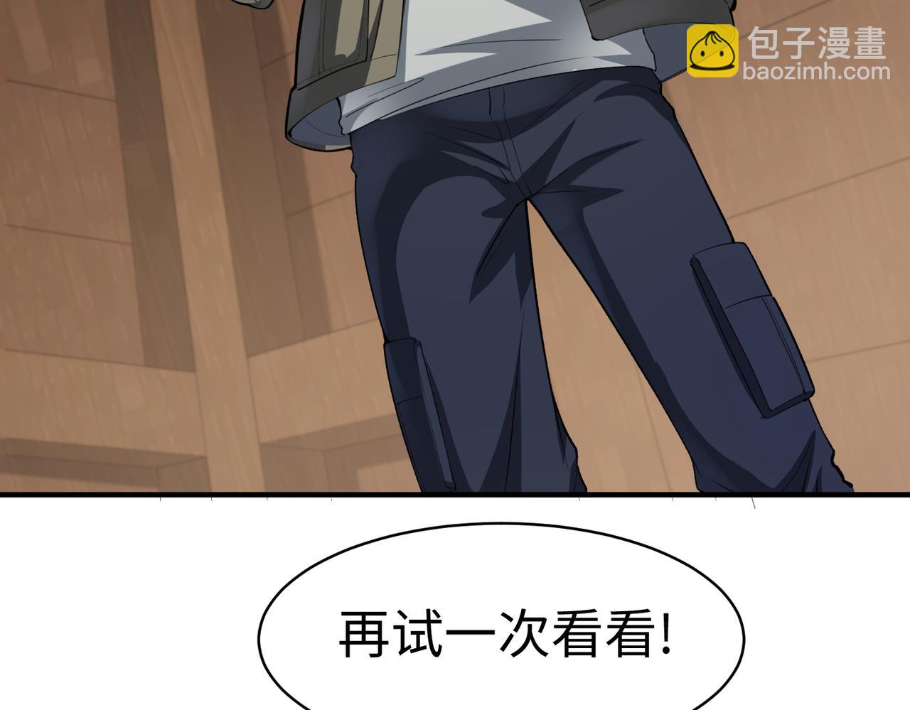 全球殺戮：開局覺醒SSS級天賦！ - 第2話 首殺！(1/5) - 5