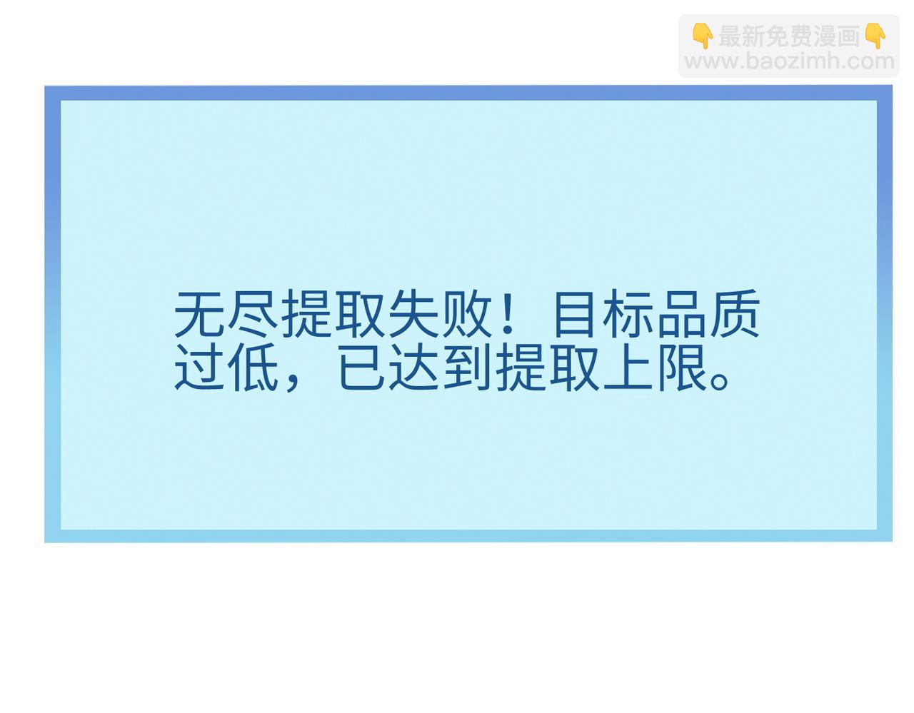 全球殺戮：開局覺醒SSS級天賦！ - 第2話 首殺！(1/5) - 6