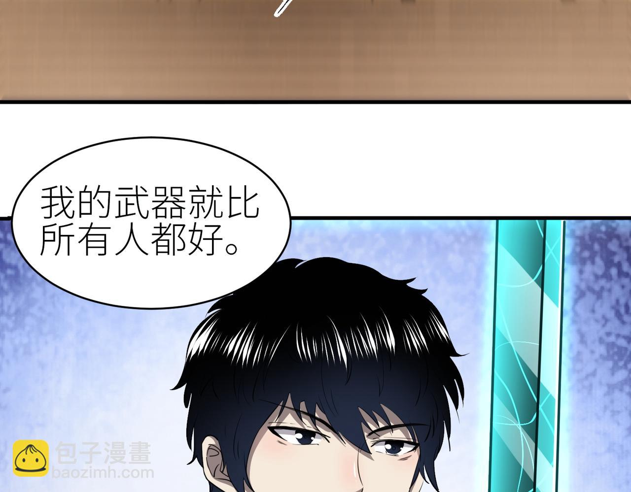 全球殺戮：開局覺醒SSS級天賦！ - 第2話 首殺！(2/5) - 3