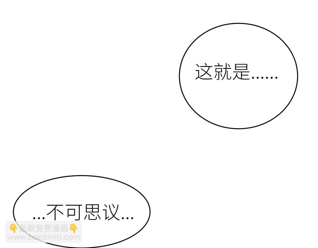 全球殺戮：開局覺醒SSS級天賦！ - 第2話 首殺！(2/5) - 6