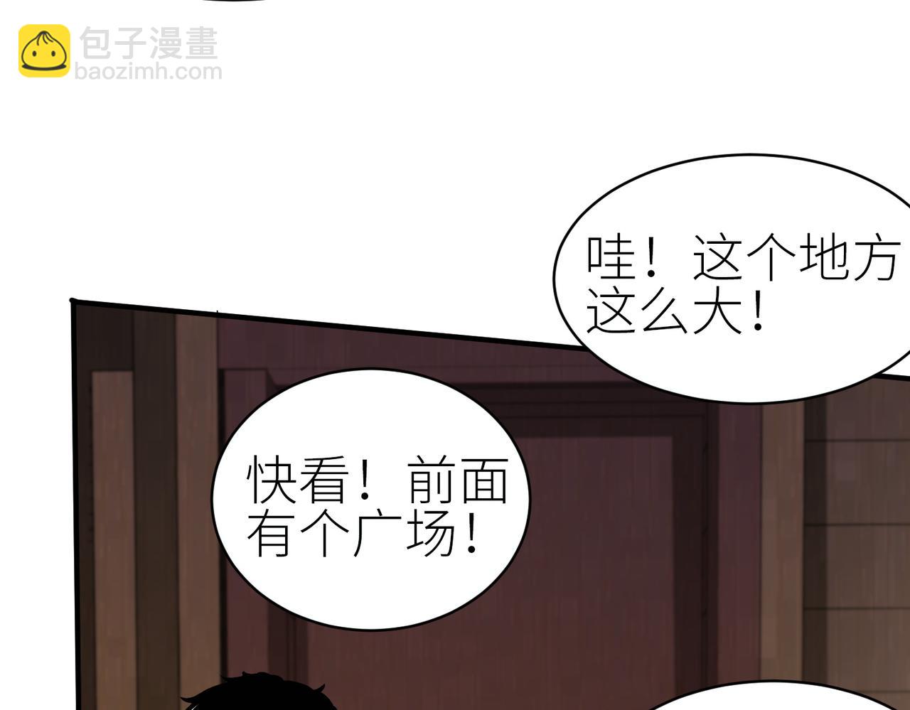 全球殺戮：開局覺醒SSS級天賦！ - 第2話 首殺！(2/5) - 7