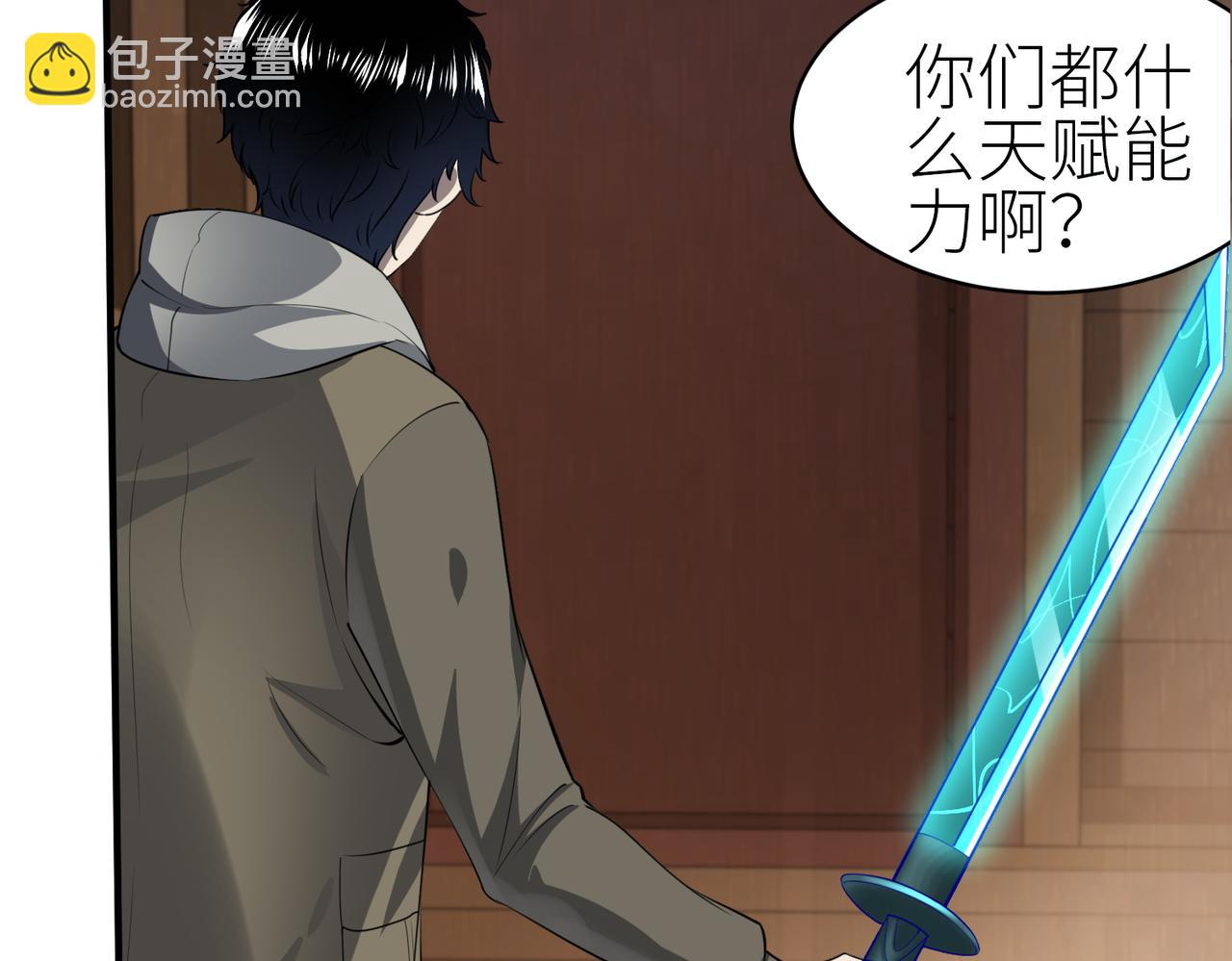 全球殺戮：開局覺醒SSS級天賦！ - 第2話 首殺！(2/5) - 8