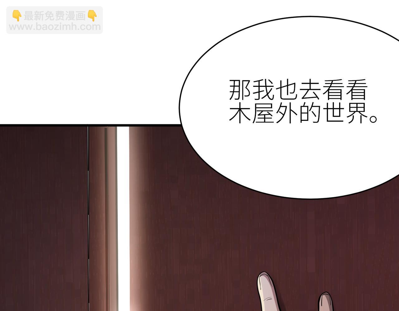 全球殺戮：開局覺醒SSS級天賦！ - 第2話 首殺！(2/5) - 5