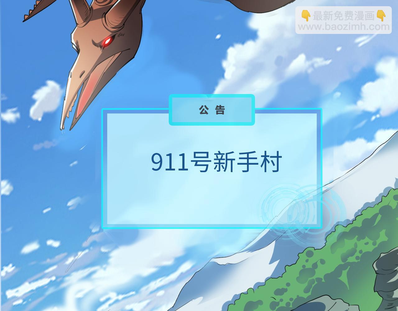 全球殺戮：開局覺醒SSS級天賦！ - 第2話 首殺！(2/5) - 6