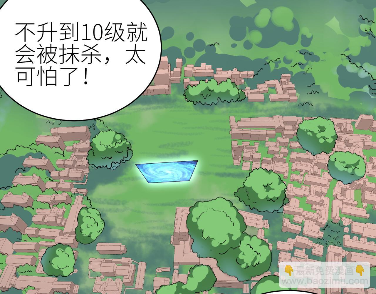 全球殺戮：開局覺醒SSS級天賦！ - 第2話 首殺！(2/5) - 5