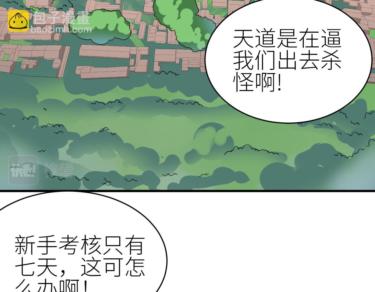 全球殺戮：開局覺醒SSS級天賦！ - 第2話 首殺！(2/5) - 6