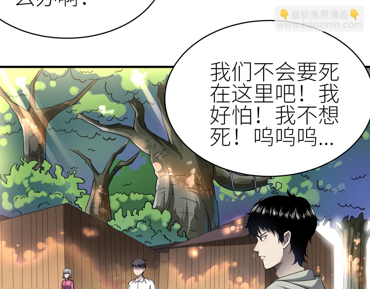 全球殺戮：開局覺醒SSS級天賦！ - 第2話 首殺！(2/5) - 7