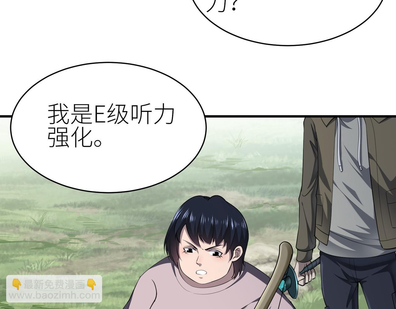 全球殺戮：開局覺醒SSS級天賦！ - 第2話 首殺！(2/5) - 1