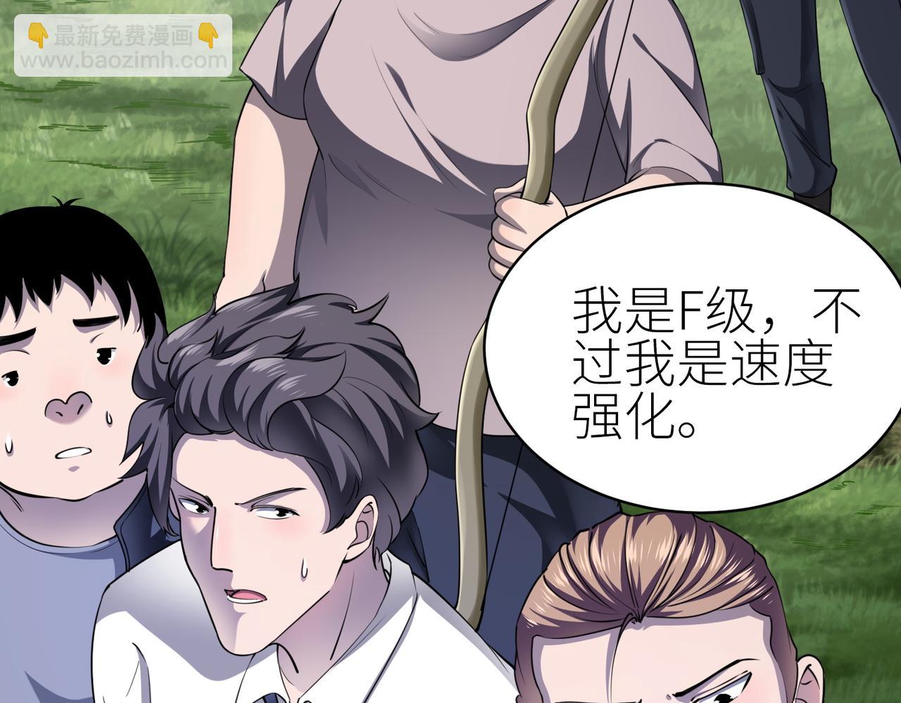 全球殺戮：開局覺醒SSS級天賦！ - 第2話 首殺！(2/5) - 2